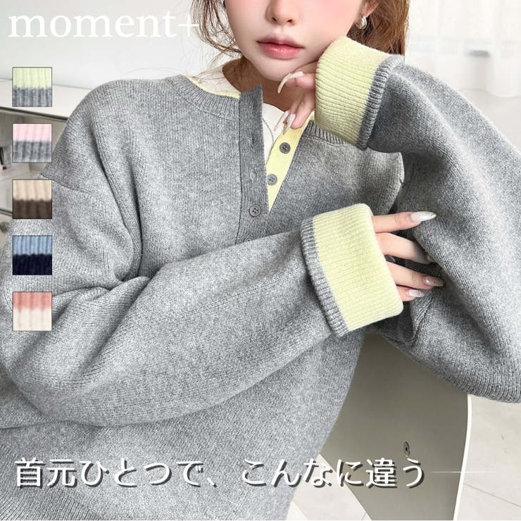 ＼こなれ配色◎／バイカラーヘンリーネックニットプルオーバー | moment+ | 詳細画像1 