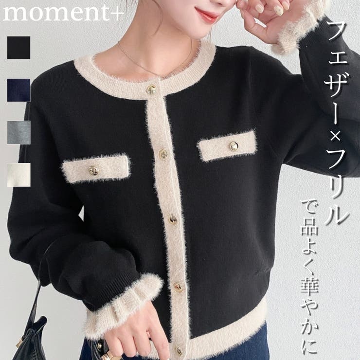 ＼大人レディなカーディガン◎／フェザー配色フリルカーディガン | moment+ | 詳細画像1 