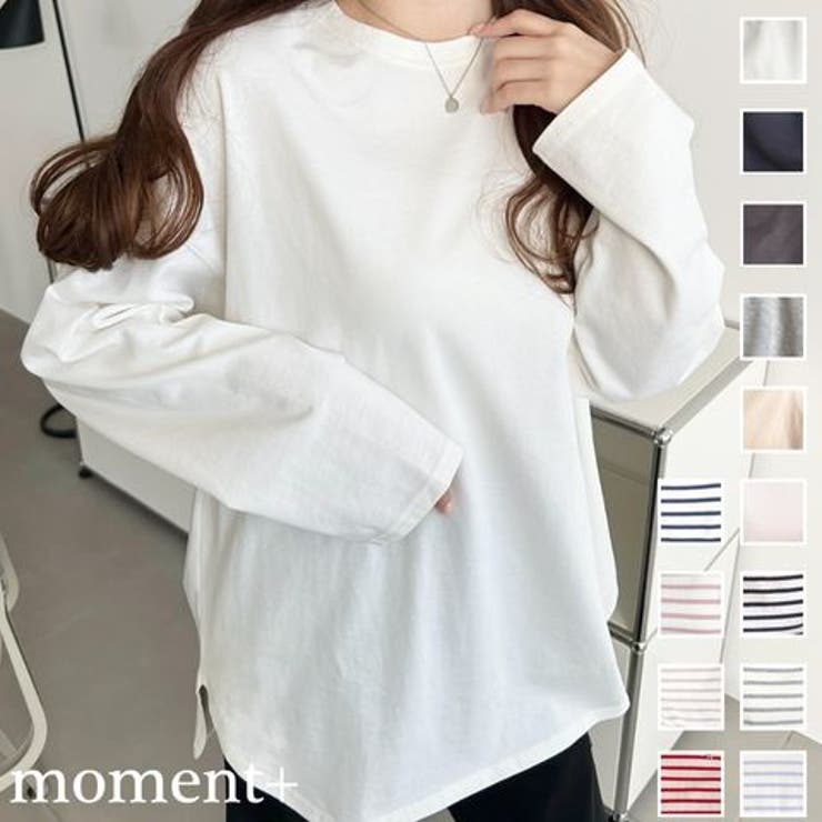 綿100％無地＆ボーダー.オーバーサイズロングスリーブTシャツ | moment+ | 詳細画像1 