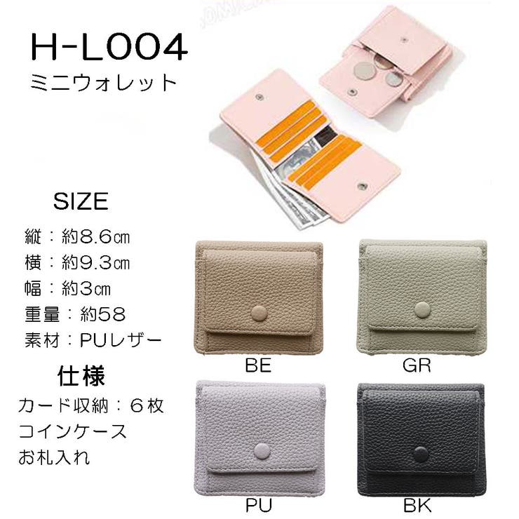 ミニウォレット ミニ財布 2つ折りミニウォレット | monamona | 詳細画像1 