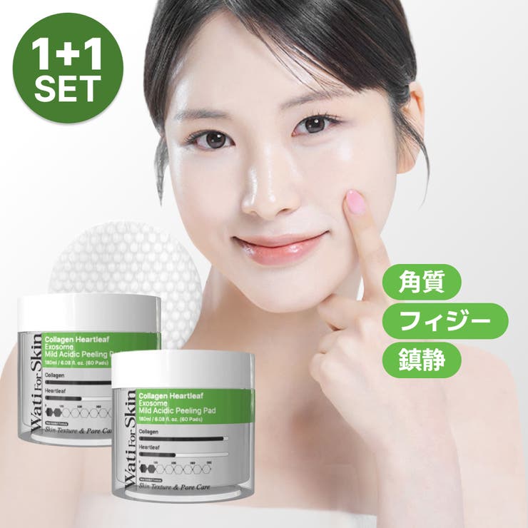 【1+1】 コラーゲン・ドクダミエクソソーム 弱酸性ピーリングパッド Wati For Skin 韓国コスメ 韓国 | Shoplist Curation | 詳細画像1 