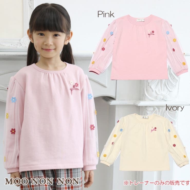 子供服 女の子 トレーナー 品番 Nonk Moononnon ムーノンノン のキッズファッション通販 毎日送料無料 Shoplist ショップリスト