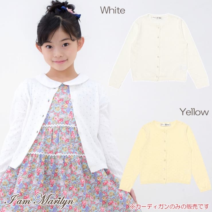 子供服 女の子 カーディガン 品番 Nonk Moononnon ムーノンノン のキッズファッション通販 Shoplist ショップリスト 子供服 女の子 カーディガン 品番 Nonk Moononnon ムーノンノン のキッズファッション通販 Shoplist ショップリスト