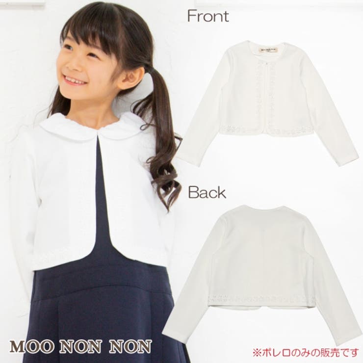 子供服 女の子 ボレロ 品番 Nonk Moononnon ムーノンノン のキッズファッション通販 Shoplist ショップリスト