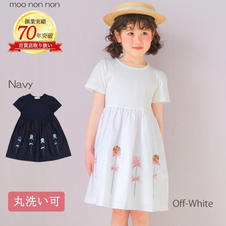 子供服 女の子 ワンピース | moononnon | 詳細画像1 