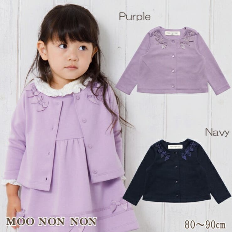 子供服 女の子 カーディガン | moononnon | 詳細画像1 