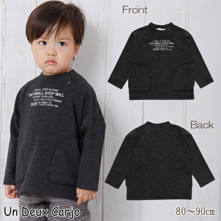 子供服 男の子 トレーナー 品番 Nonk Undeuxcarjo アンドゥカージョ のキッズファッション 通販 Shoplist ショップリスト