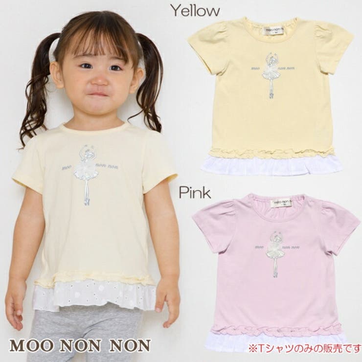 子供服 女の子 Tシャツ 国際ブランド
