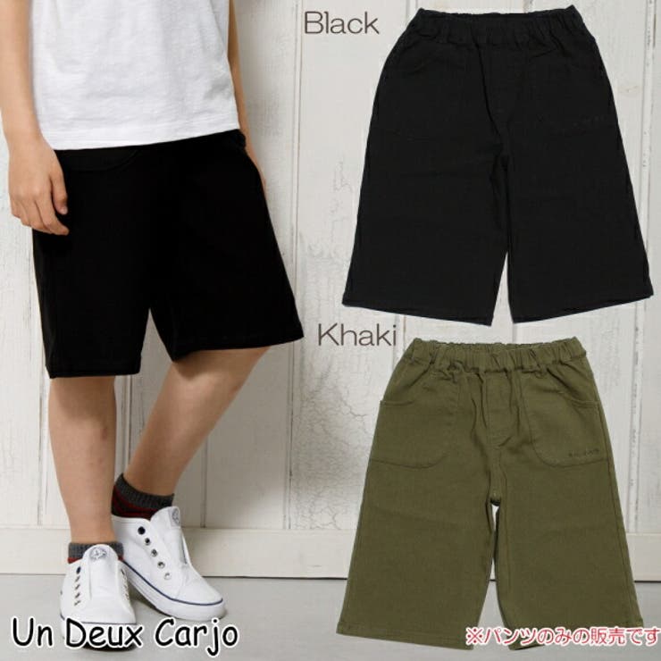子供服 男の子 パンツ | UnDeuxCarjo | 詳細画像1 
