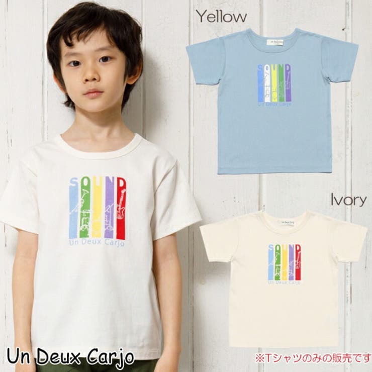 子供服 男の子 Tシャツ | UnDeuxCarjo | 詳細画像1 