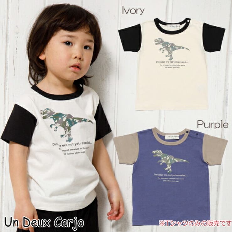子供服 男の子 Tシャツ | UnDeuxCarjo | 詳細画像1 