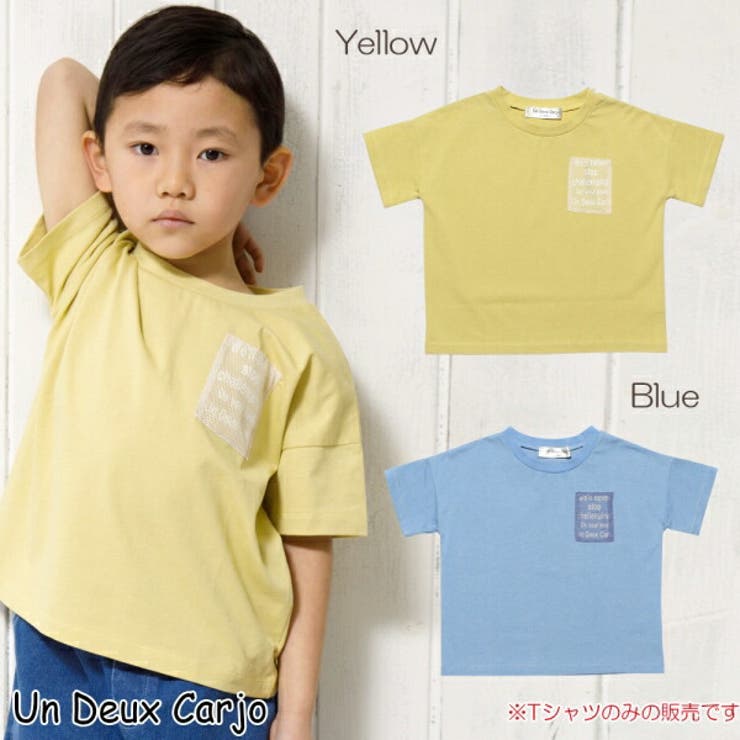 子供服 男の子 Tシャツ | UnDeuxCarjo | 詳細画像1 