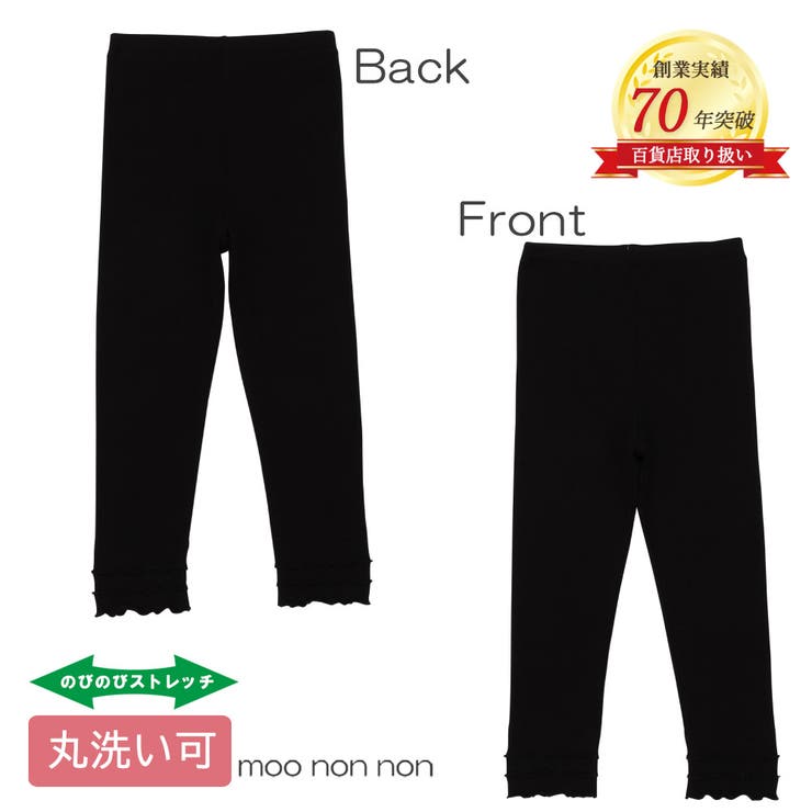 子供服 女の子 レギンス | moononnon | 詳細画像1 