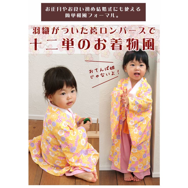 女の子用羽織付き袴ロンパース ベビー用 当店オリジナルpokkepoche 品番 Mhsk Manhattan Store マンハッタンストア のキッズファッション通販 Shoplist ショップリスト