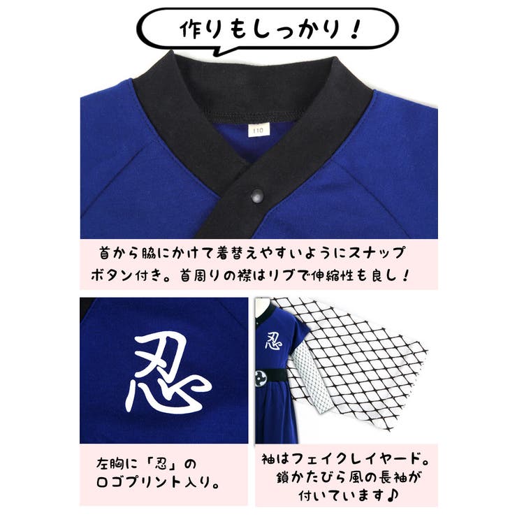 忍者なりきりコスプレ 上下セット はちまき付き 品番 Mhsk0000039 Manhattan Store マンハッタンストア のキッズファッション通販 Shoplist ショップリスト