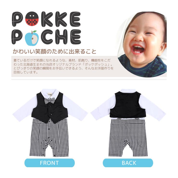 当店オリジナル ベビー服フォーマル ベスト付きカバーオール カバーオール 品番 Mhsk Manhattan Store マンハッタンストア のキッズファッション通販 Shoplist ショップリスト