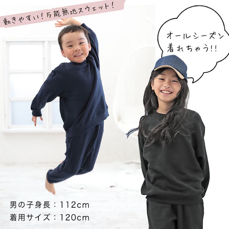 スウェット 上下セット キッズ[品番：MHSK0000170]｜Manhattan store（マンハッタンストア）のキッズ ファッション通販｜SHOPLIST（ショップリスト）