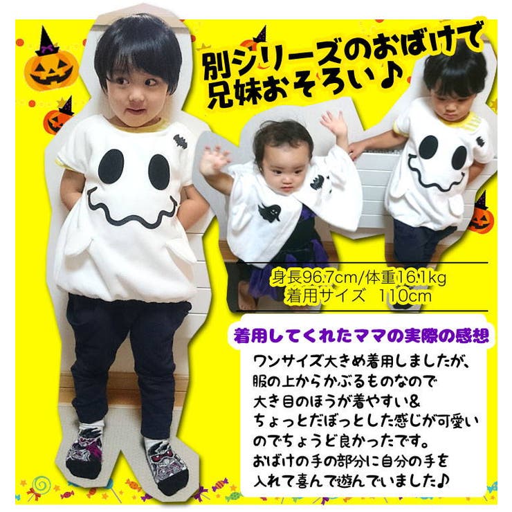 ハロウィン 子供 衣装