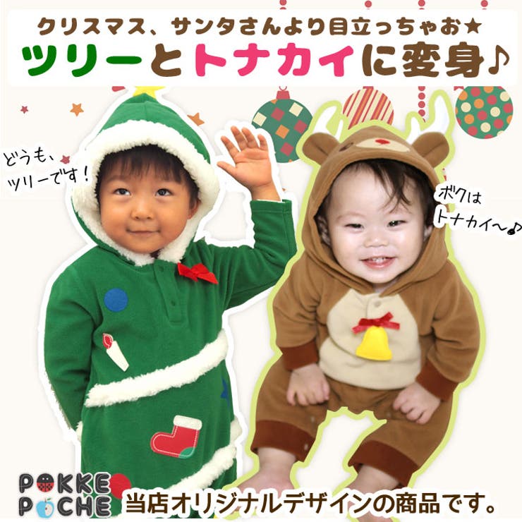 クリスマス ベビー ロンパース 品番 Mhsk Manhattan Store マンハッタンストア のキッズファッション通販 Shoplist ショップリスト クリスマス ベビー ロンパース 品番 Mhsk Manhattan Store マンハッタンストア のキッズファッション通販 Shoplist ショップリスト