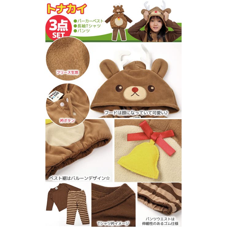 当店オリジナルクリスマス 子供 衣装 品番 Mhsk Manhattan Store マンハッタンストア のキッズファッション通販 Shoplist ショップリスト 当店オリジナルクリスマス 子供 衣装 品番 Mhsk Manhattan Store マンハッタンストア のキッズファッション通販 Shoplist ショップリスト