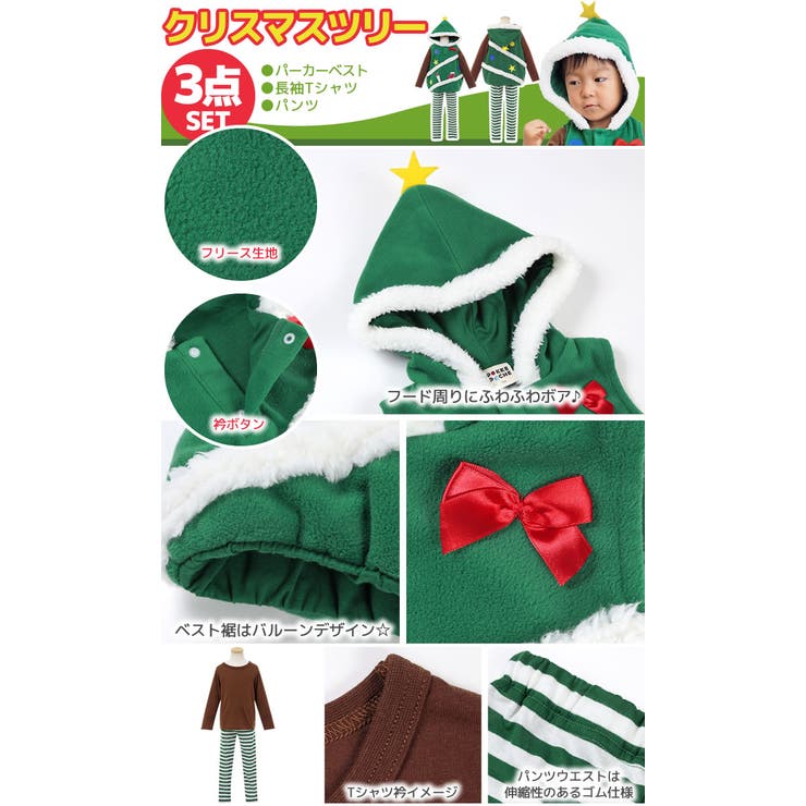 当店オリジナルクリスマス 子供 衣装 品番 Mhsk Manhattan Store マンハッタンストア のキッズファッション通販 Shoplist ショップリスト 当店オリジナルクリスマス 子供 衣装 品番 Mhsk Manhattan Store マンハッタンストア のキッズファッション通販 Shoplist ショップリスト