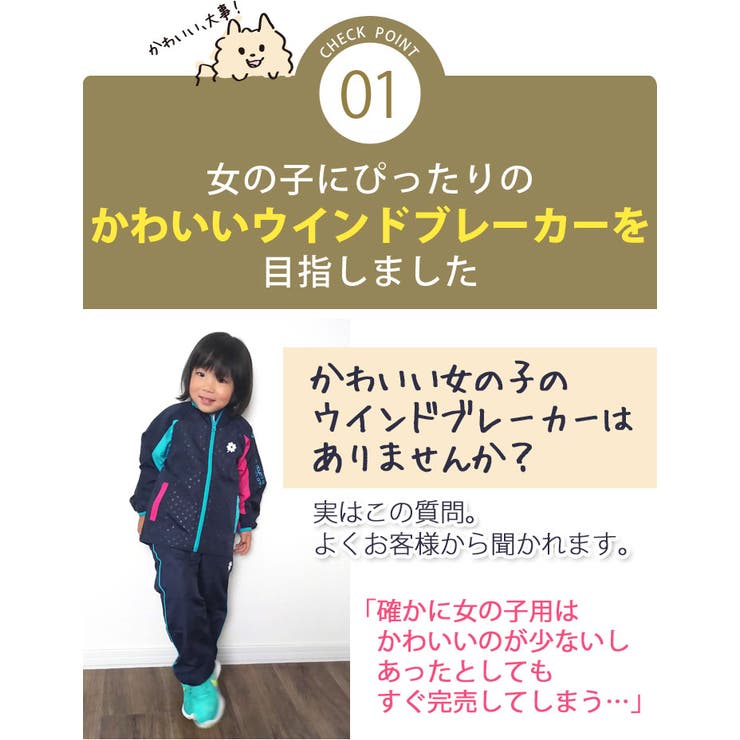 ウィンドブレーカー 上下 女の子 品番 Mhsk Manhattan Store マンハッタンストア のキッズファッション通販 Shoplist ショップリスト