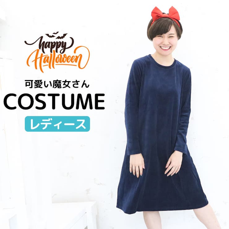 ハロウィン レディース なりきり魔女ワンピース 品番 Mhsk Manhattan Store マンハッタンストア のキッズ ファッション通販 Shoplist ショップリスト