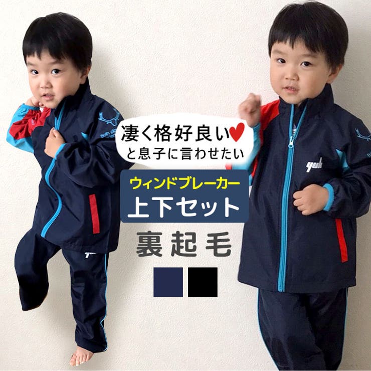 ウィンドブレーカー 上下 男の子 品番 Mhsk Manhattan Store マンハッタンストア のキッズ ファッション通販 Shoplist ショップリスト