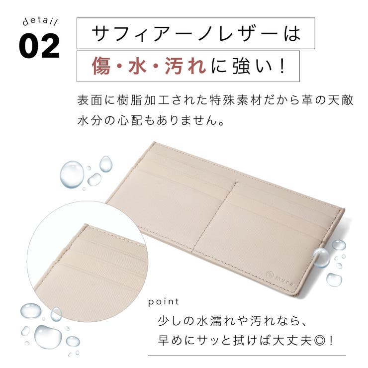サフィアーノレザー スキミング防止機能付き 薄型 フラグメント 長財布 | MURA | 詳細画像4 