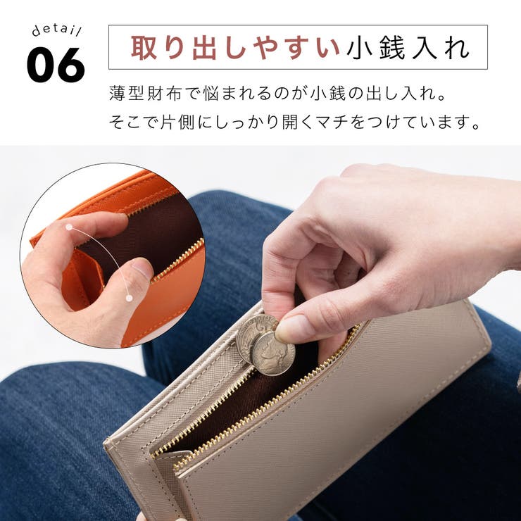 サフィアーノレザー スキミング防止機能付き 薄型 フラグメント 長財布 | MURA | 詳細画像8 