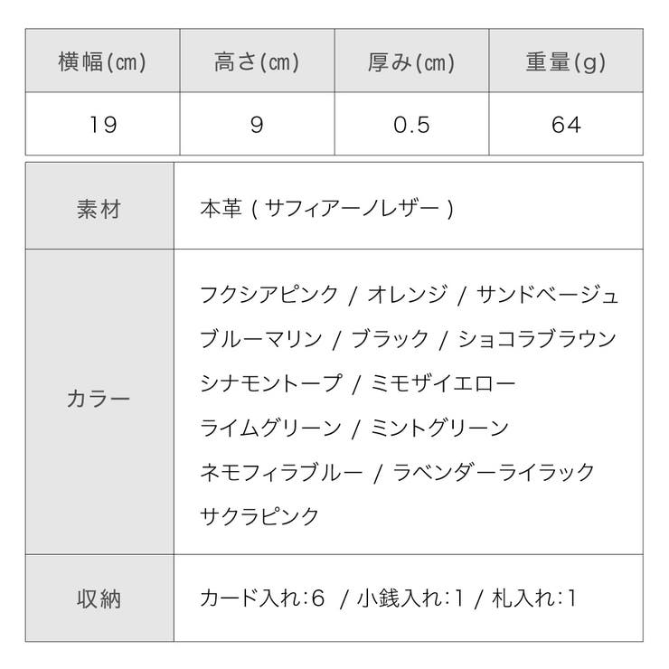サフィアーノレザー スキミング防止機能付き 薄型 フラグメント 長財布 | MURA | 詳細画像13 