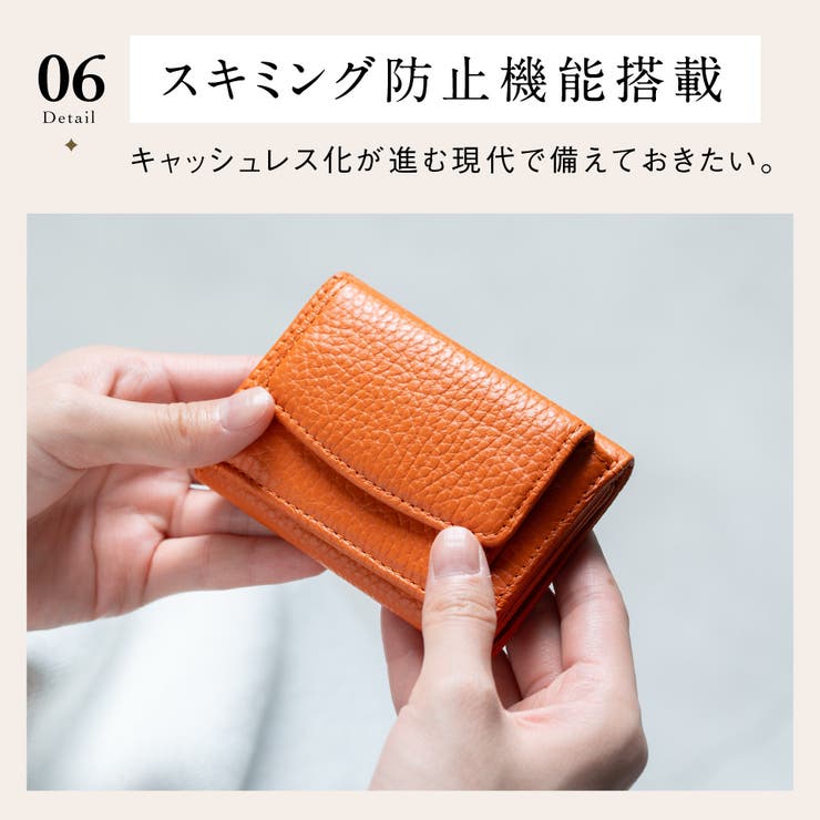 イタリア製シュリンクレザー スキミング防止機能付き ミニ財布 三
