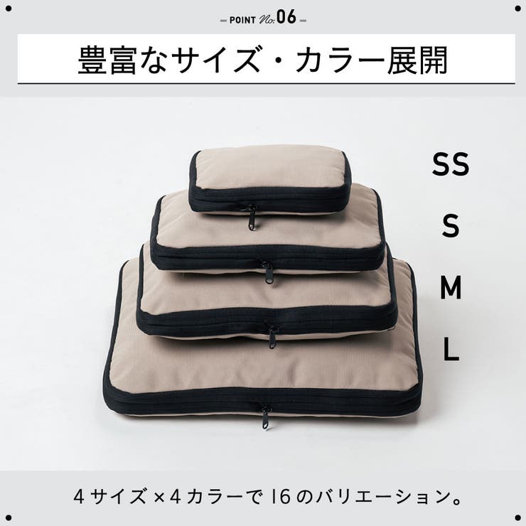 サスティナブル R-PET 撥水抗菌 ファスナー式 トラベル 圧縮ポーチ