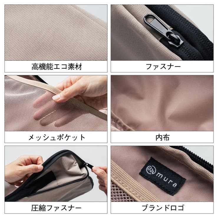 サスティナブル R-PET 撥水抗菌 ファスナー式 トラベル 圧縮ポーチ