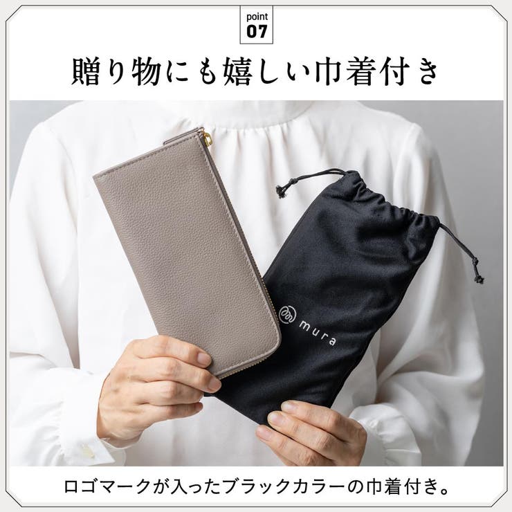 牛革 シュリンクレザー スキミング防止 YKK L字ファスナー長財布 [品番：MURB0000104]｜MURA（ムラ）のレディースファッション通販｜SHOPLIST（ショップリスト）