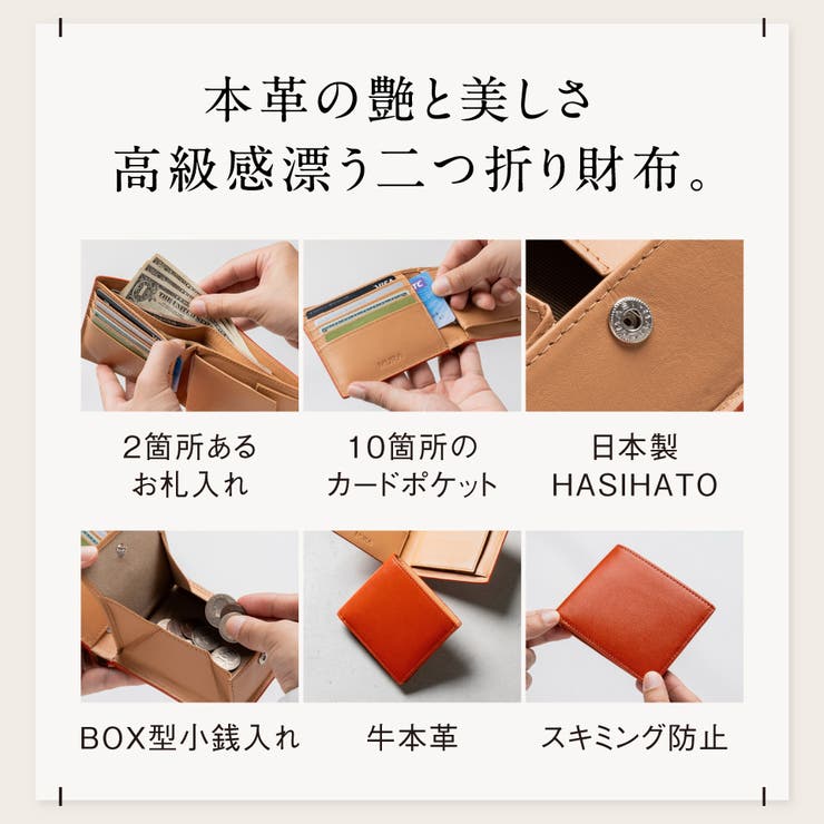 MURA 牛革 スキミング防止機能 ボックス型小銭入れ 二つ折り財布