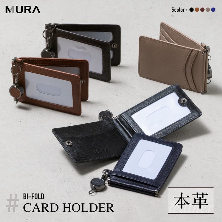 サフィアーノレザー 薄型 伸縮リール付 IDカードケース | MURA | 詳細画像1 