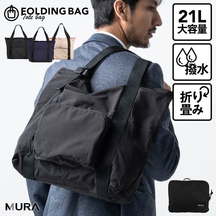 形状記憶ポリエステル使用 撥水 軽量 | MURA | 詳細画像1 