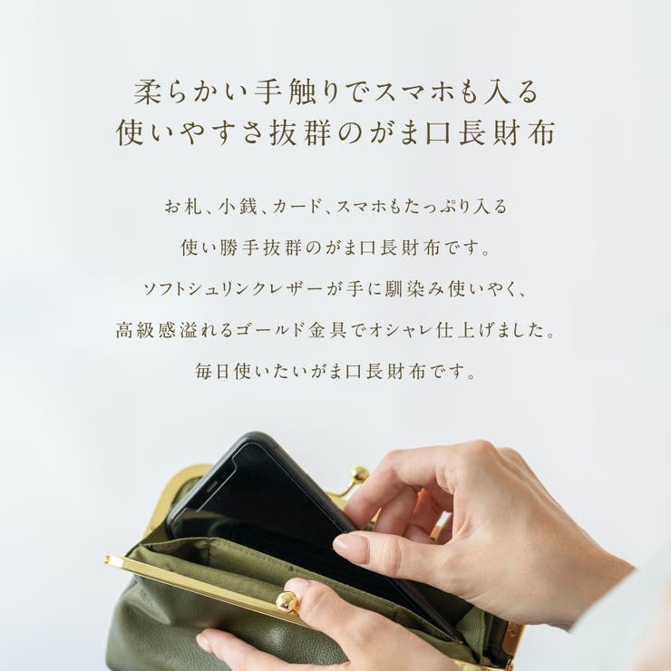 牛本革 がま口 長財布 ソフトシュリンクレザー[品番