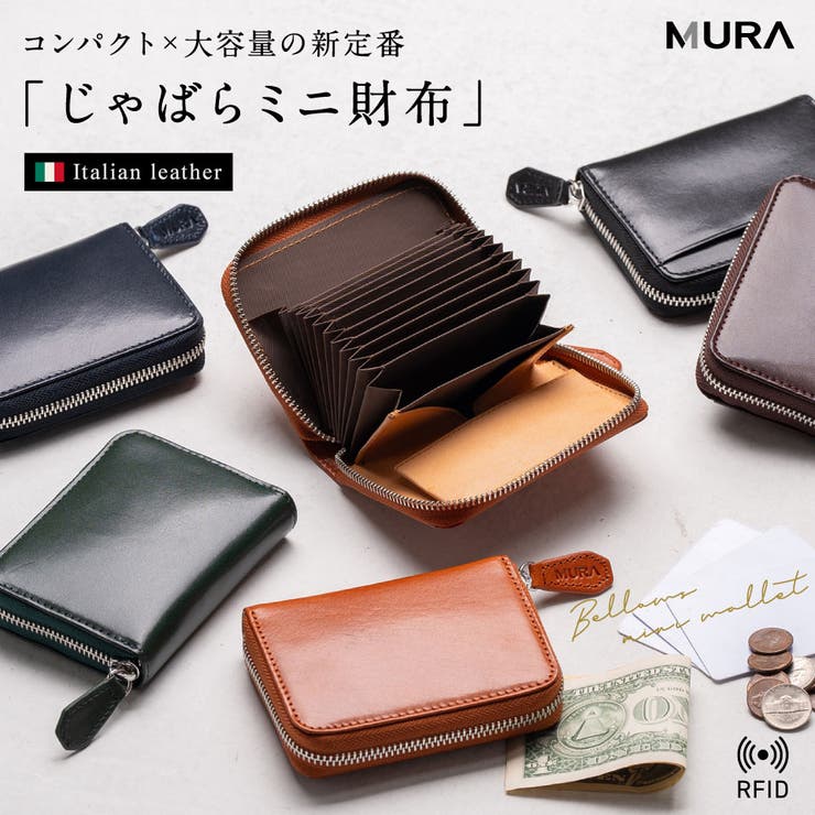 イタリアン フルグレイン レザー | MURA | 詳細画像1 