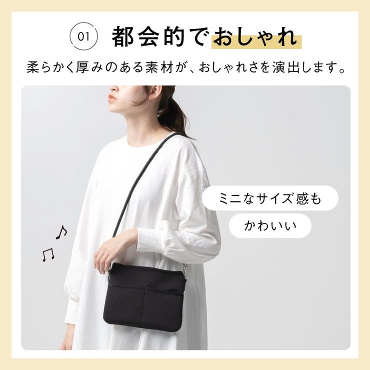 ネオプレン サコッシュ ミニ ショルダーバッグ（トートバッグ別売り） | MURA | 詳細画像9 