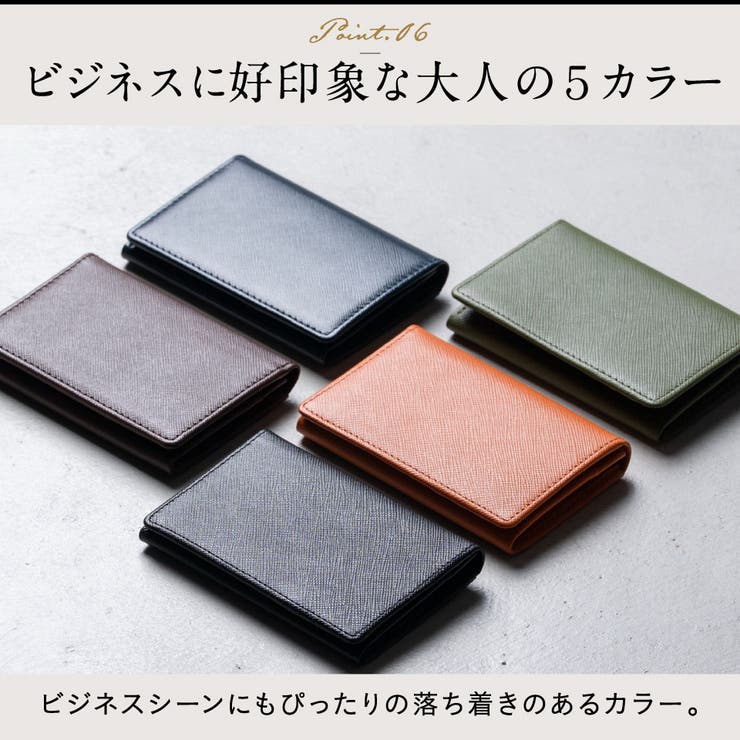サフィアーノレザー 本革 名刺入れ[品番：MURB0000109]｜MURA（ムラ