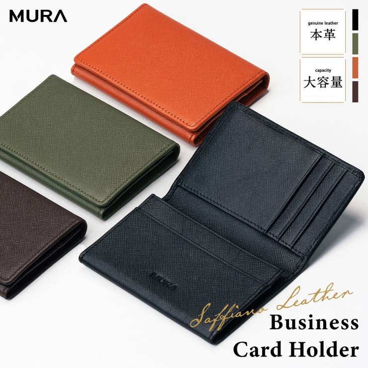 サフィアーノレザー 本革 名刺入れ[品番：MURB0000109]｜MURA（ムラ）のレディースファッション通販｜SHOPLIST（ショップリスト）