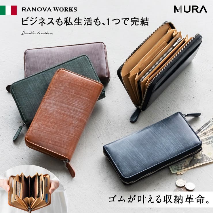 ブライドルイタリアンレザー YKKラウンドファスナー スキミング防止 | MURA | 詳細画像1 