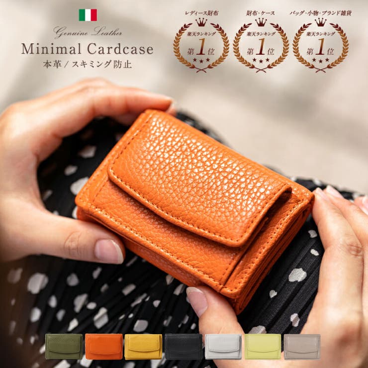 イタリア製シュリンクレザー スキミング防止機能付き ミニ財布 三つ折り財布 | MURA | 詳細画像1 