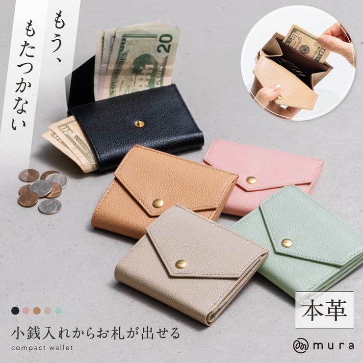 ゴートシュリンクレザー スキミング防止 スナップボタン 二つ折り財布 | MURA | 詳細画像1 