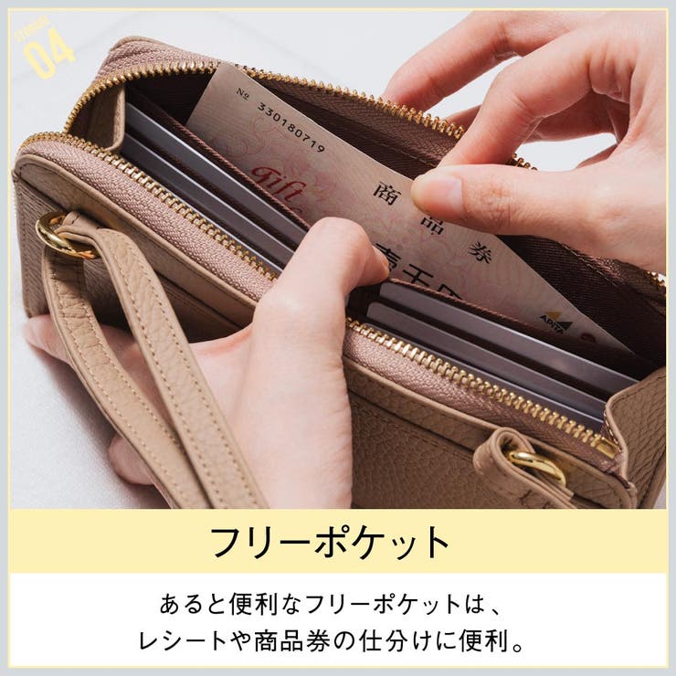 フルグレイン シュリンクレザー L字ファスナー財布付き 横型スマホショルダー [品番：MURB0000124]｜MURA（ムラ）のレディースファッション通販｜SHOPLIST（ショップリスト）