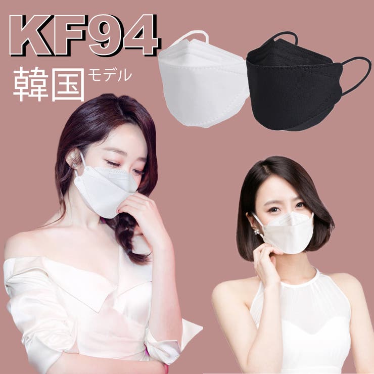 Kf94マスク 血色マスク 韓国 10枚セット 個包装 品番 Msww Mushwear マッシュウェア のレディースファッション通販 Shoplist ショップリスト