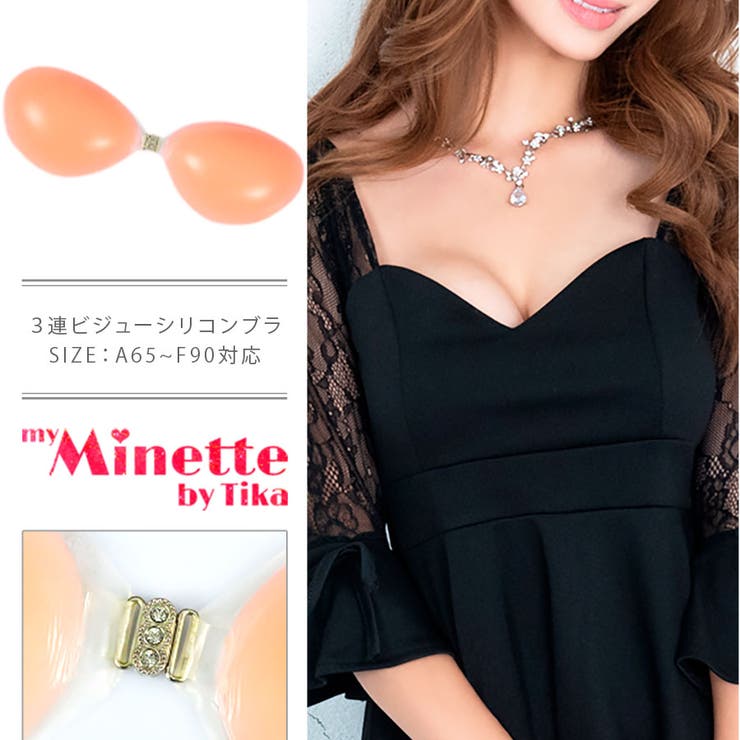 シリコンブラ 三連ストーン付き 激盛りシリコンブラ | my minette | 詳細画像1 