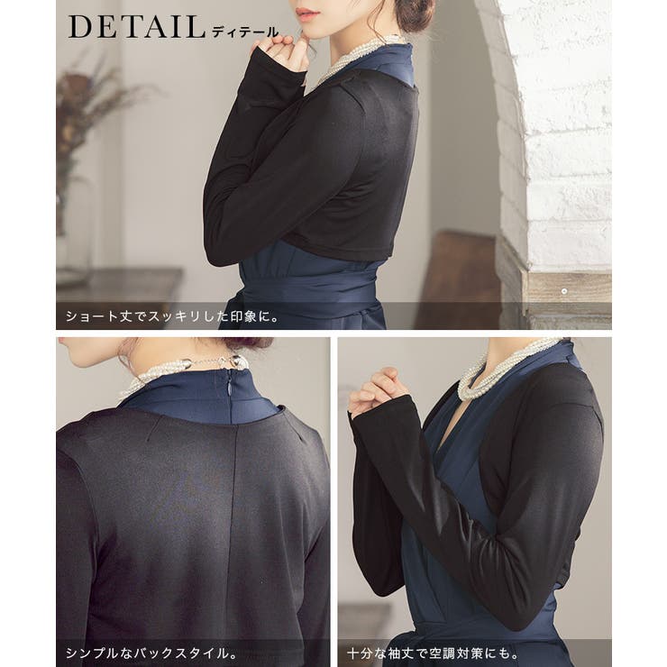 ボレロ 結婚式 上品 | Retica | 詳細画像9 